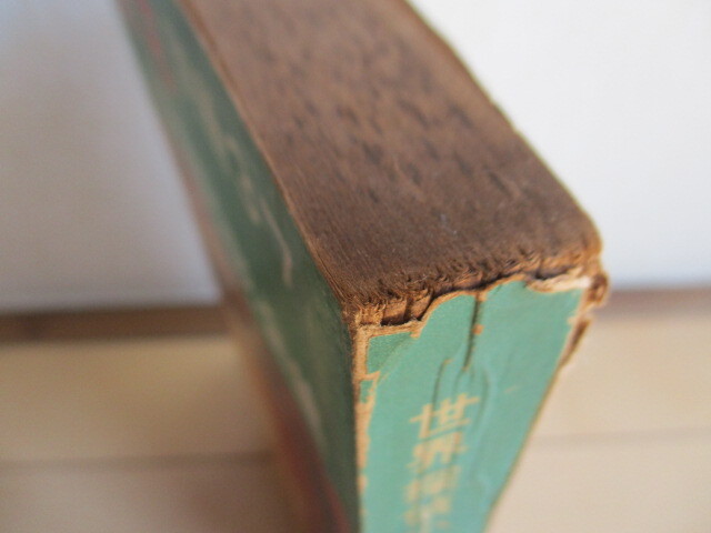 ◇「別冊 寶石 37號　世界探偵小説全集7　E?クイーン篇」　昭和29年(1954年)　巖谷書店　