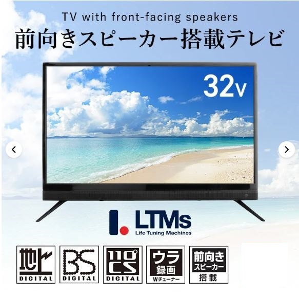 Bibian 比比昂- BTV32C 【高画質/高精細/広視野角/Wチューナー Bibian 比比昂- BTV32C 【高画質/高精細/広視野角/Wチューナー