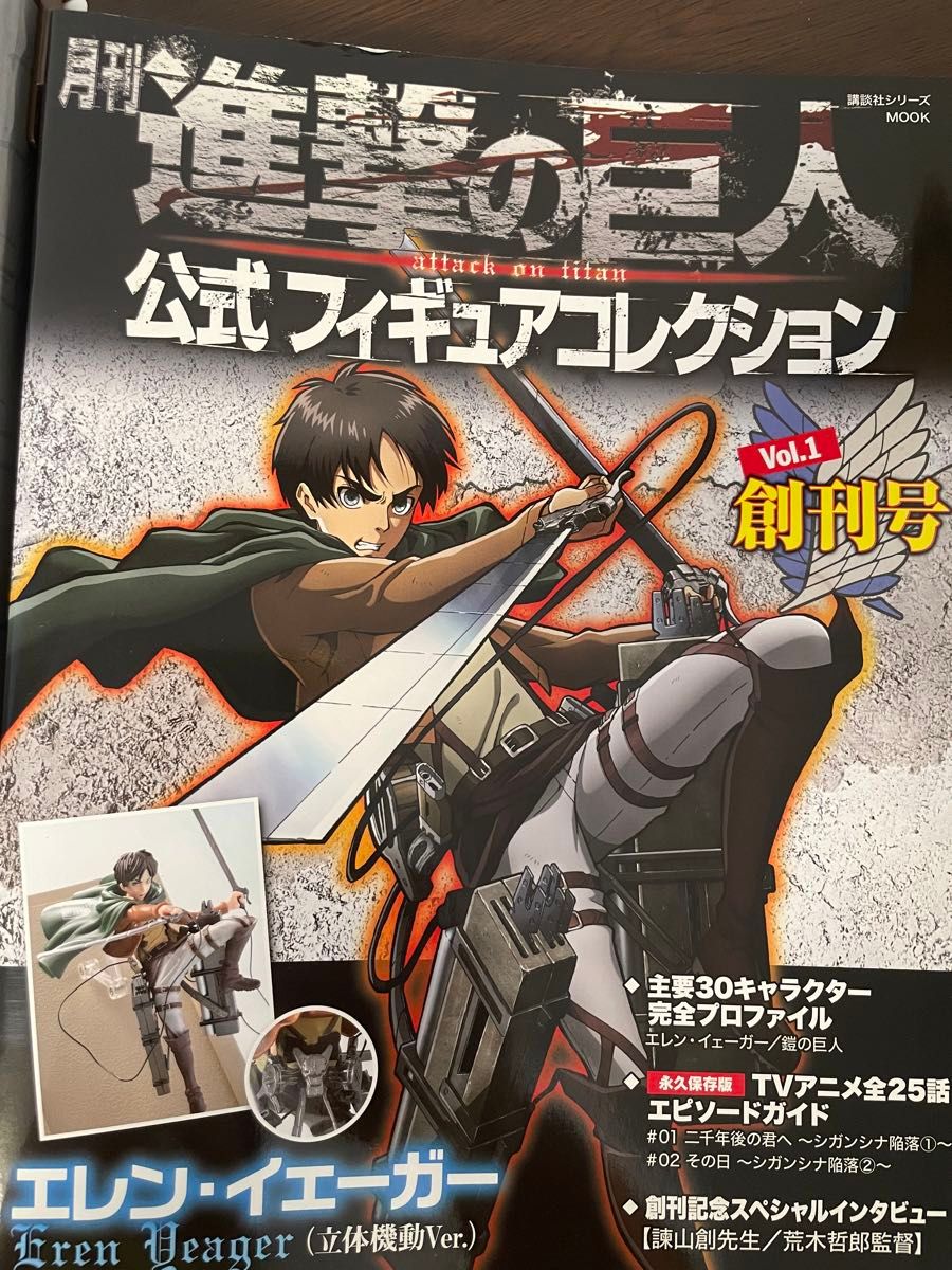 月刊 進撃の巨人 公式フィギュアコレクション 全12巻|Yahoo 月刊 進撃の巨人 公式フィギュアコレクション 全12巻|Yahoo