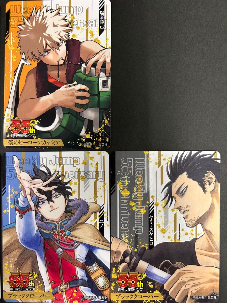 ジャンプ 55周年 コレクションカード ヒロアカ ブラック ジャンプ 55周年 コレクションカード ヒロアカ ブラック