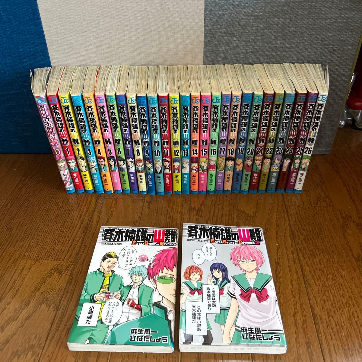 斉木楠雄のψ難 全巻セット 0-26巻まで ノベライズ本2冊付き 斉木楠雄のψ難 全巻セット 0-26巻まで ノベライズ本2冊付き