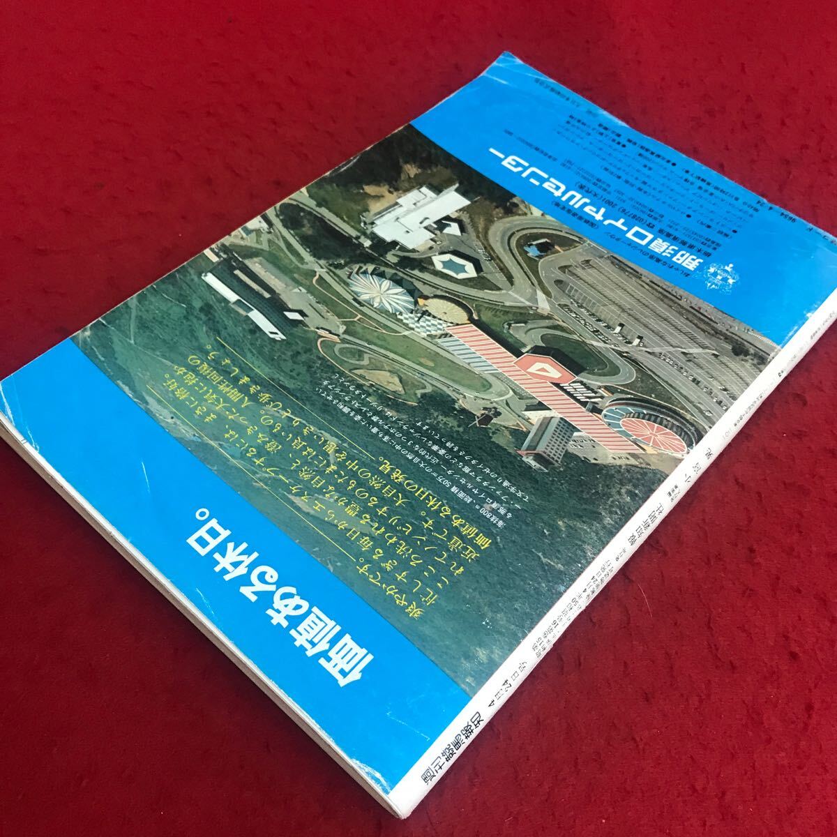 f-205 ※9 週刊競馬報知 昭和50年4月24日発行　京王杯スプリングHは中山勢の勝ち・ジョッキー20代・カブラヤダービー・他発行人・小宮晃※9