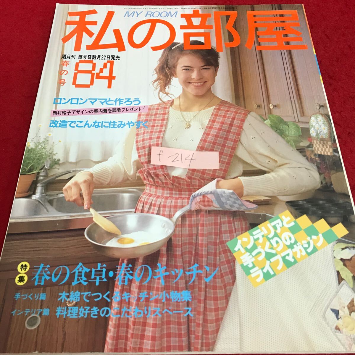 the tiny mess 小さな暮らし 家 キッチン 写真本 洋書 インテリア参考 maddie gordon mary gonzale 中古本 インディーズブック - インテリア、家づくり the tiny mess 小さな暮らし 家 キッチン 写真本 洋書 インテリア参考 maddie gordon mary gonzale 中古本 インディーズブック - インテリア、家づくり