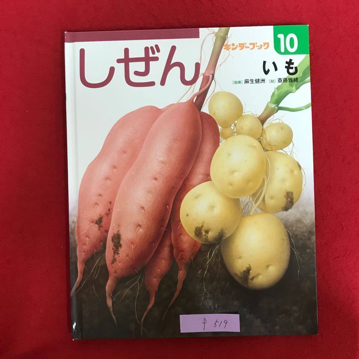 おばあさんのおるごーる/ハインリヒ・ハノーファー/飯豊道男/利 おばあさんのおるごーる/ハインリヒ・ハノーファー/飯豊道男/利