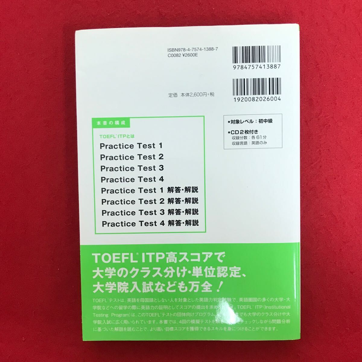 f-561 ※9/ PBTにも対応! はじめての模試4回分 本試験さながらの模擬試験と詳細な解説を収録 2010年1月25日第5版発行 - パソコン一般 f-561 ※9/ PBTにも対応! はじめての模試4回分 本試験さながらの模擬試験と詳細な解説を収録 2010年1月25日第5版発行 - パソコン一般