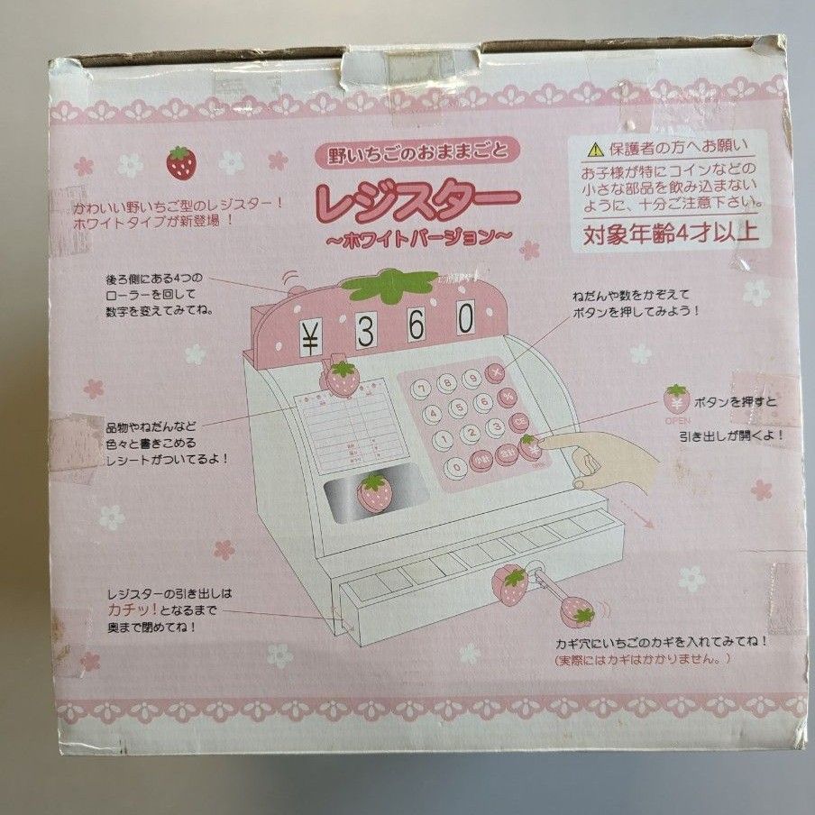 廃盤 限定品 マザーガーデン 野いちごのおままごと レジスター 廃盤 限定品 マザーガーデン 野いちごのおままごと レジスター