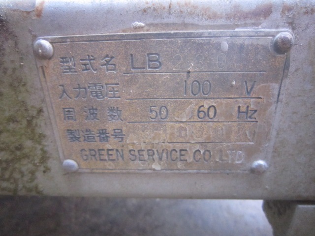 C2A【石2909072有】二灯式投光機 グリーンサービス LB230 発電機 C2A【石2909072有】二灯式投光機 グリーンサービス LB230 発電機
