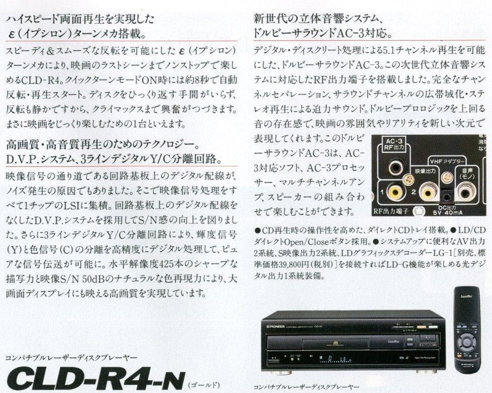 パイオニア レーザーディスクプレーヤー CLD-R4|Yahoo!フリマ パイオニア レーザーディスクプレーヤー CLD-R4|Yahoo!フリマ