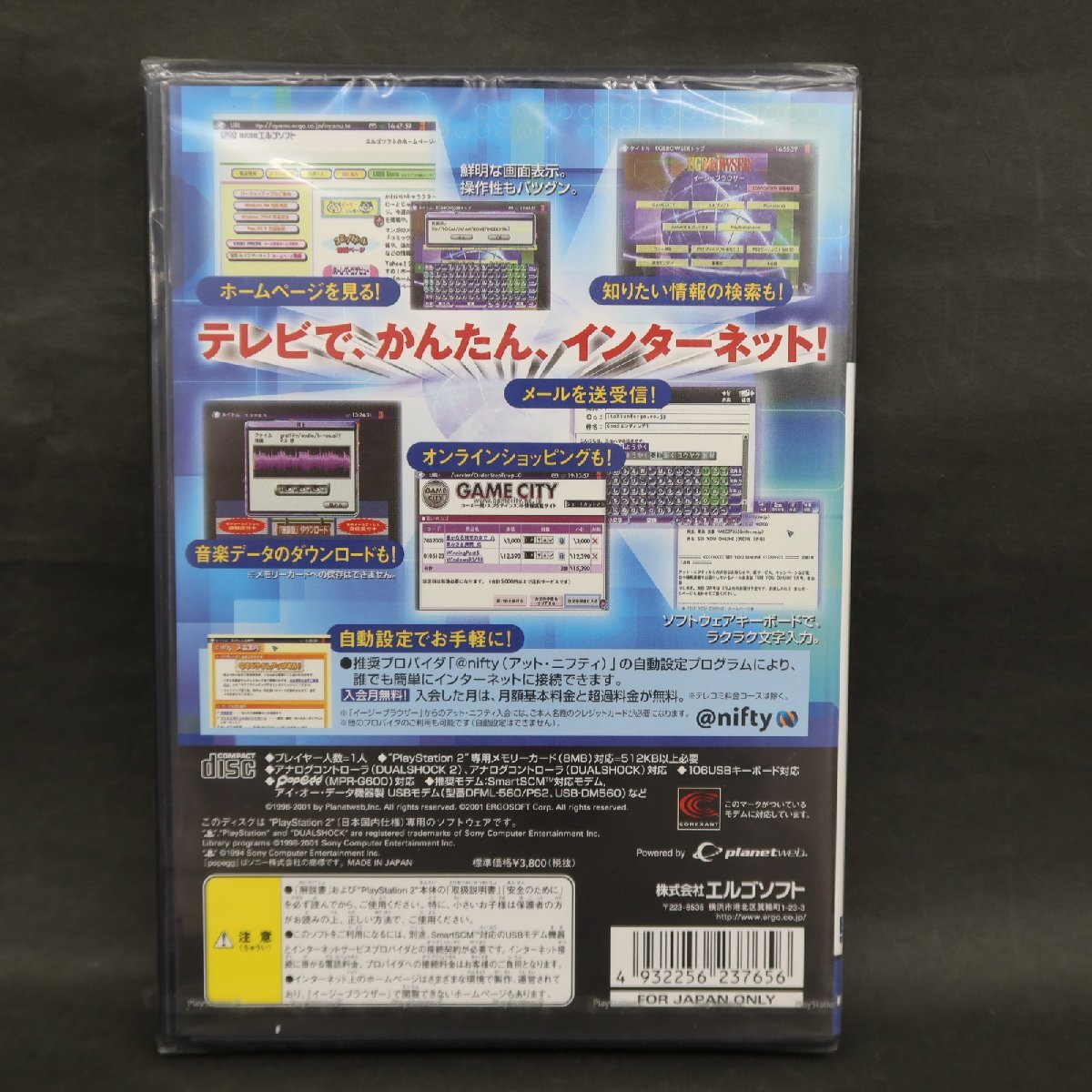 [GA715]( unopened goods ) Easy browser -EGBROWSER [ PlayStation 2*PS2 ]