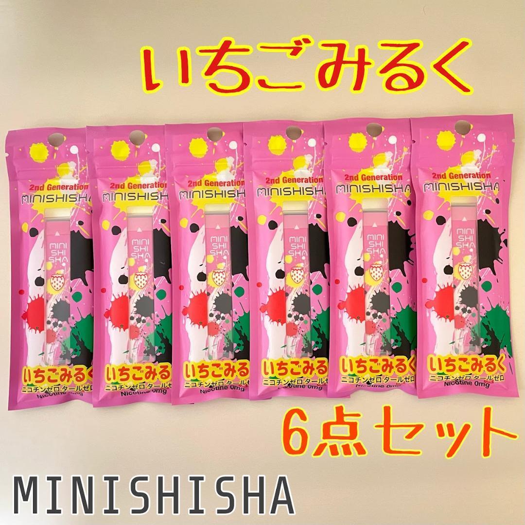 ミニシーシャ1ケース未使用品 ミニシーシャ1ケース未使用品