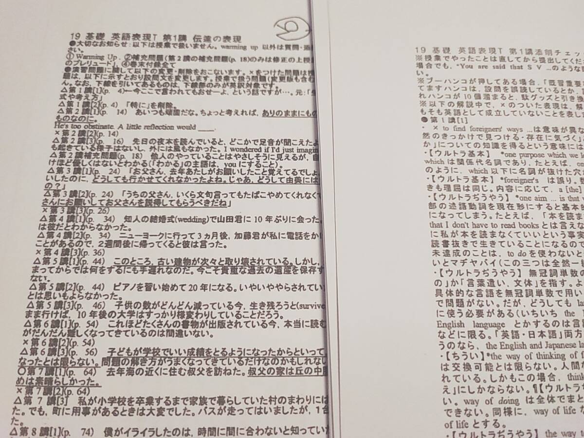 河合塾 墺タカユキ先生 最新 通期 英語表現T フルセット 上位 河合塾 墺タカユキ先生 最新 通期 英語表現T フルセット 上位
