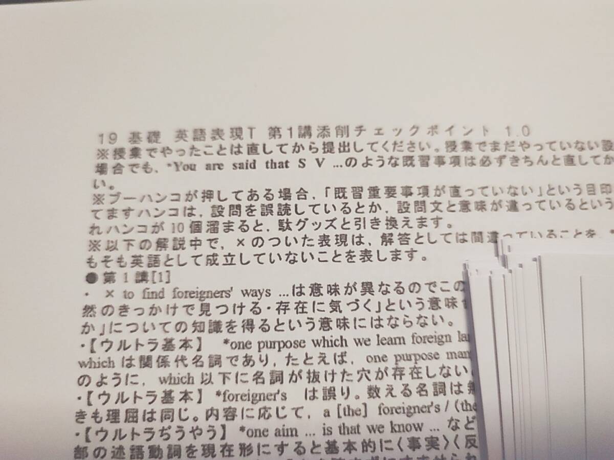 河合塾 墺タカユキ先生 最新 通期 英語表現T フルセット 上位 河合塾 墺タカユキ先生 最新 通期 英語表現T フルセット 上位