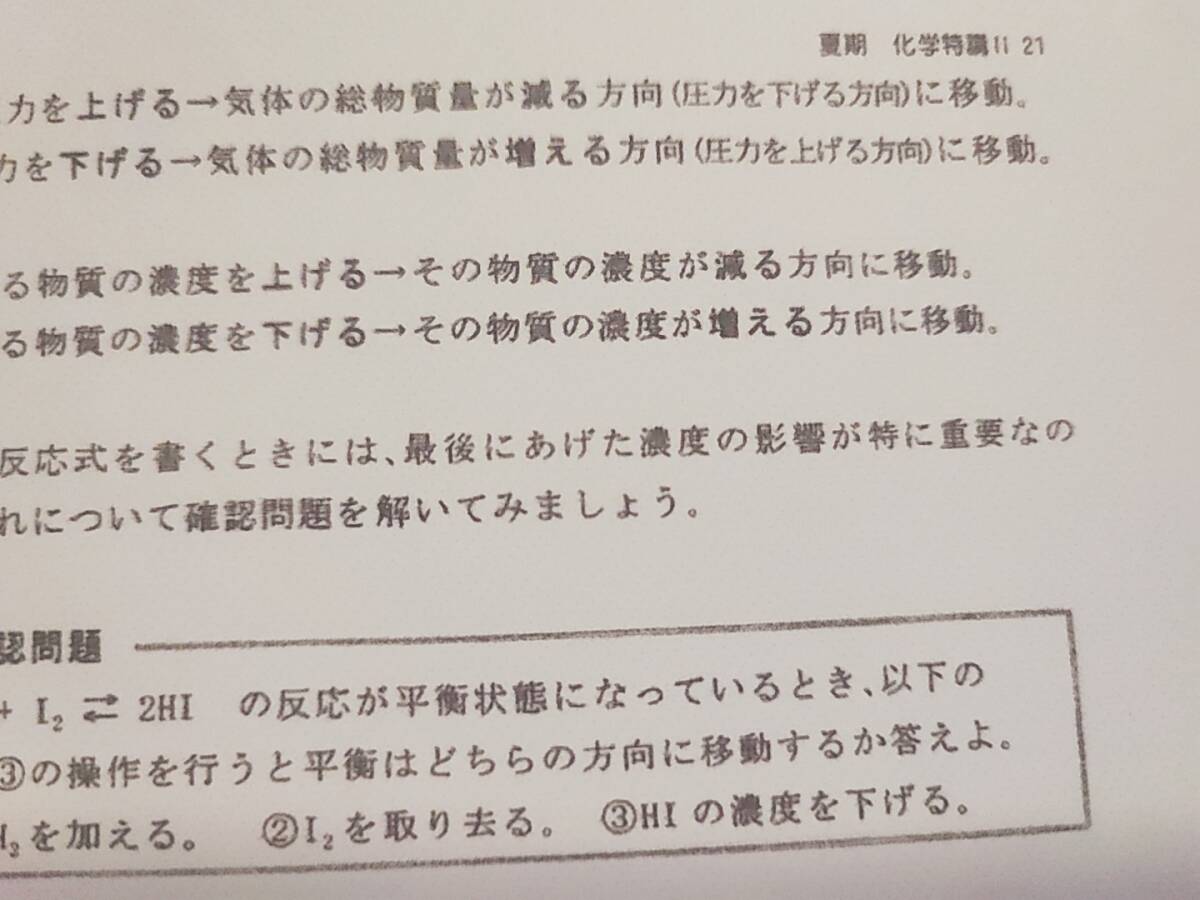 駿台 景安聖士先生 化学特講Ⅱ 無機化学 講義プリント集 フル 駿台 景安聖士先生 化学特講Ⅱ 無機化学 講義プリント集 フル