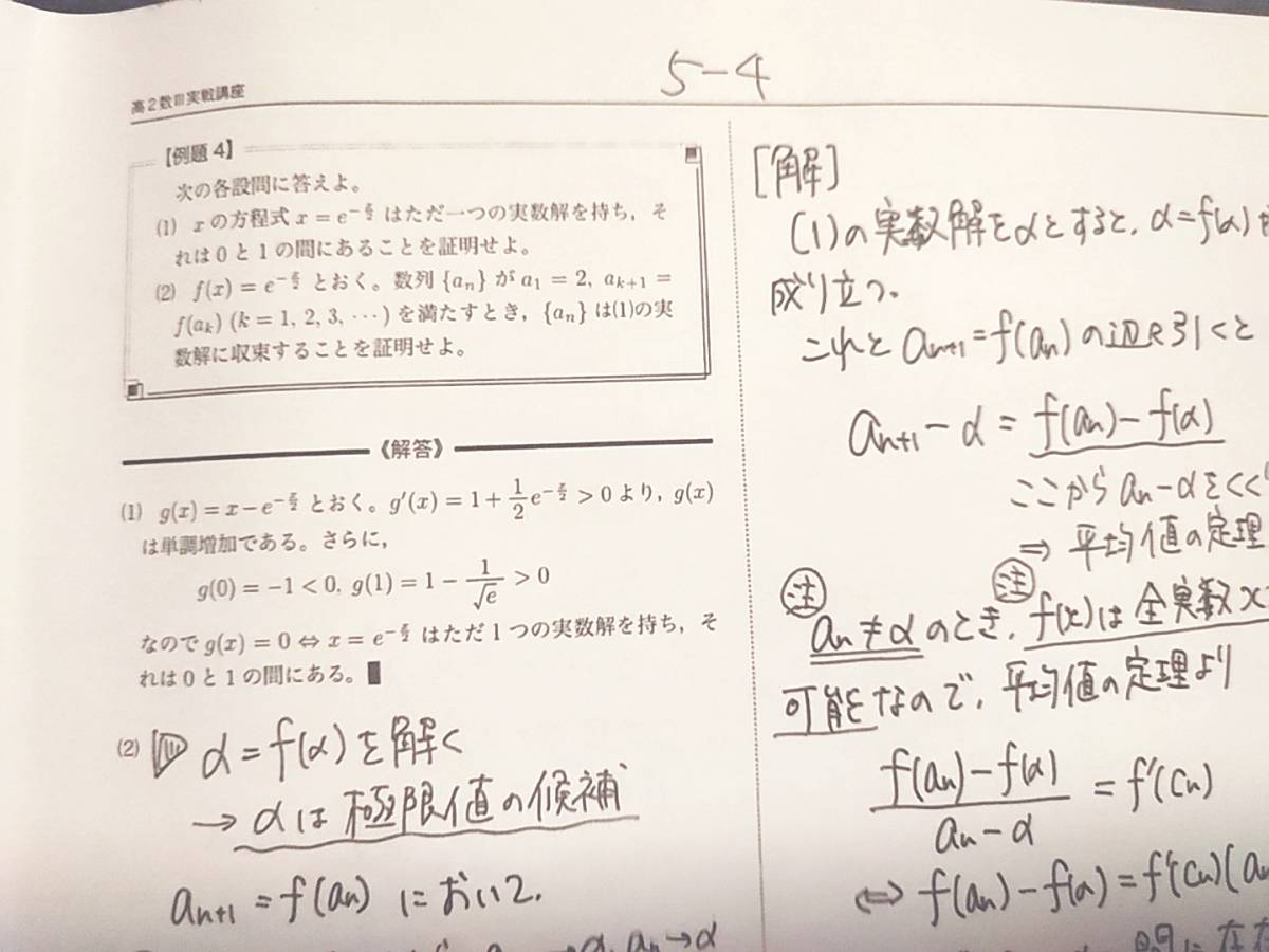 鉄緑会 河野先生 22年度最新版 高3理系数学 高2数 鉄緑会 河野先生 22年度最新版 高3理系数学 高2数
