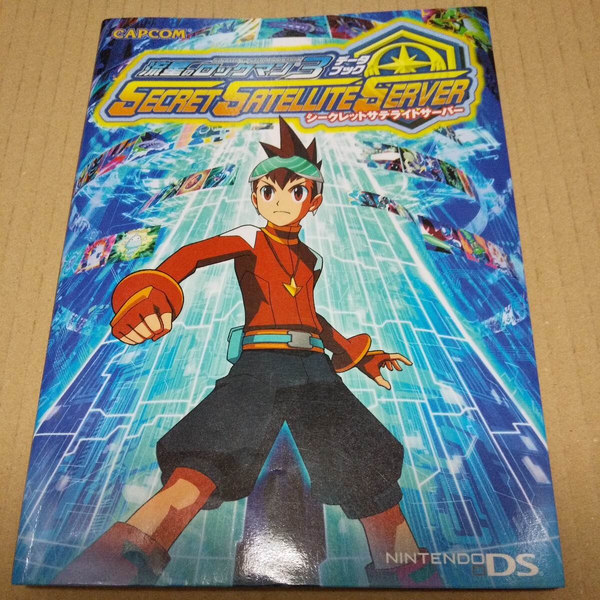 攻略本 流星のロックマン3 データブック シークレットサテライト 攻略本 流星のロックマン3 データブック シークレットサテライト