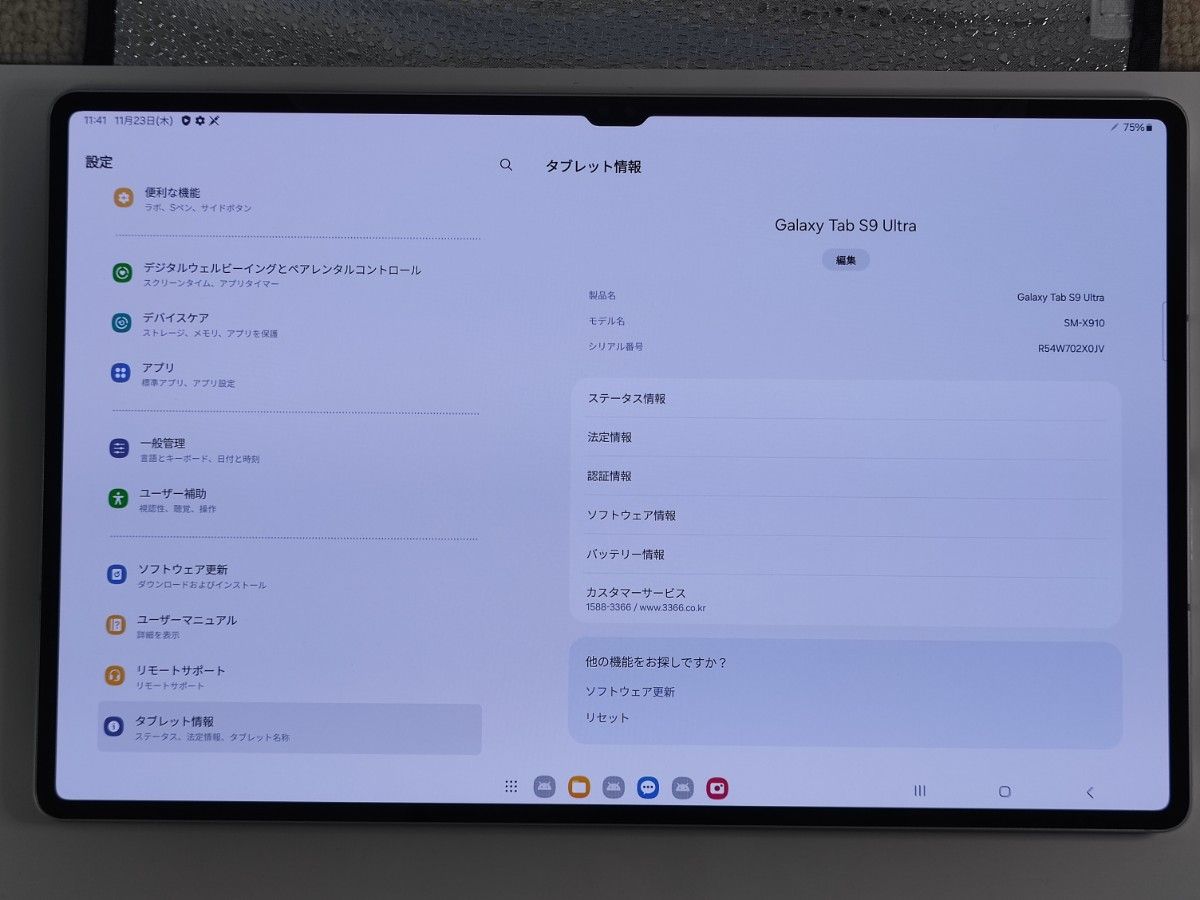 超美品】Galaxy Tab S9 Ultra 512GB WiFi専用 韓国版|Yahoo!フリマ(旧PayPayフリマ) 超美品】Galaxy Tab S9 Ultra 512GB WiFi専用 韓国版|Yahoo!フリマ(旧PayPayフリマ)