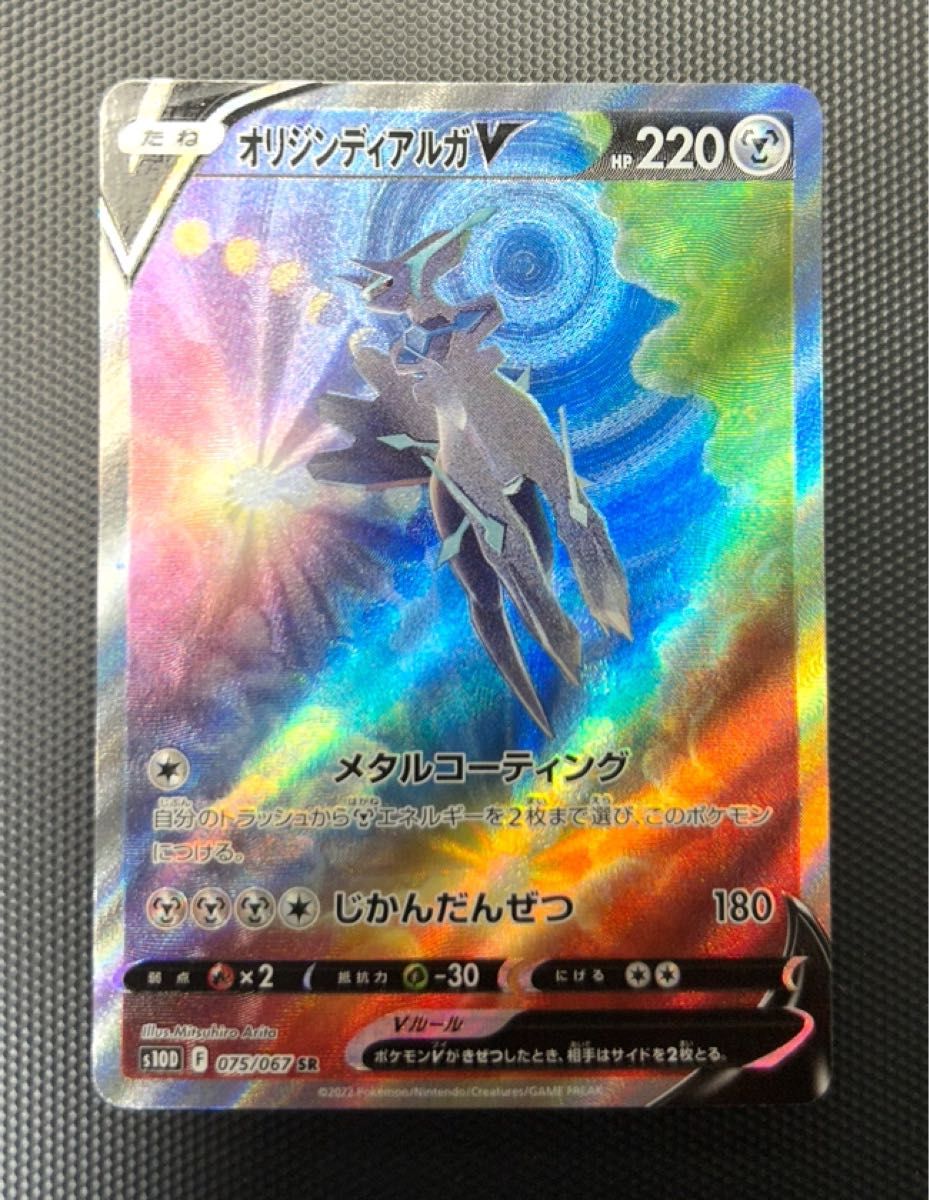 PSA10】オリジンディアルガv sa タイムゲイザー|トレーディング PSA10】オリジンディアルガv sa タイムゲイザー|トレーディング