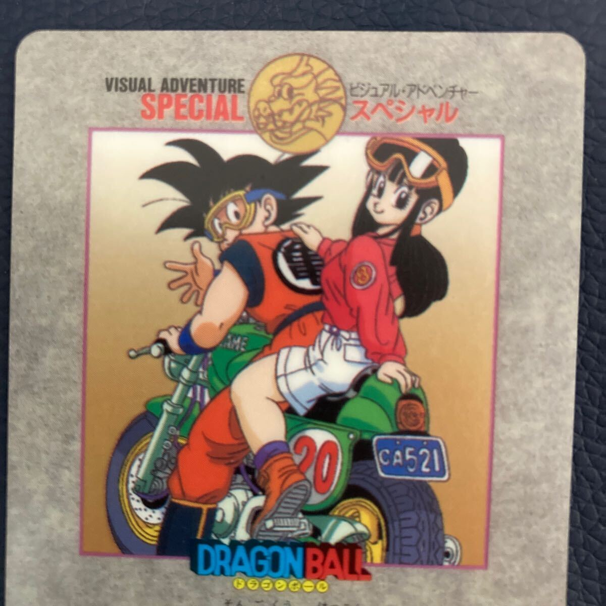 ドラゴンボール ビジュアルアドベンチャー ドラゴンボールカードダス ビジュアルアドベンチャーSPECIAL】ドラゴンボール 14 カードダス