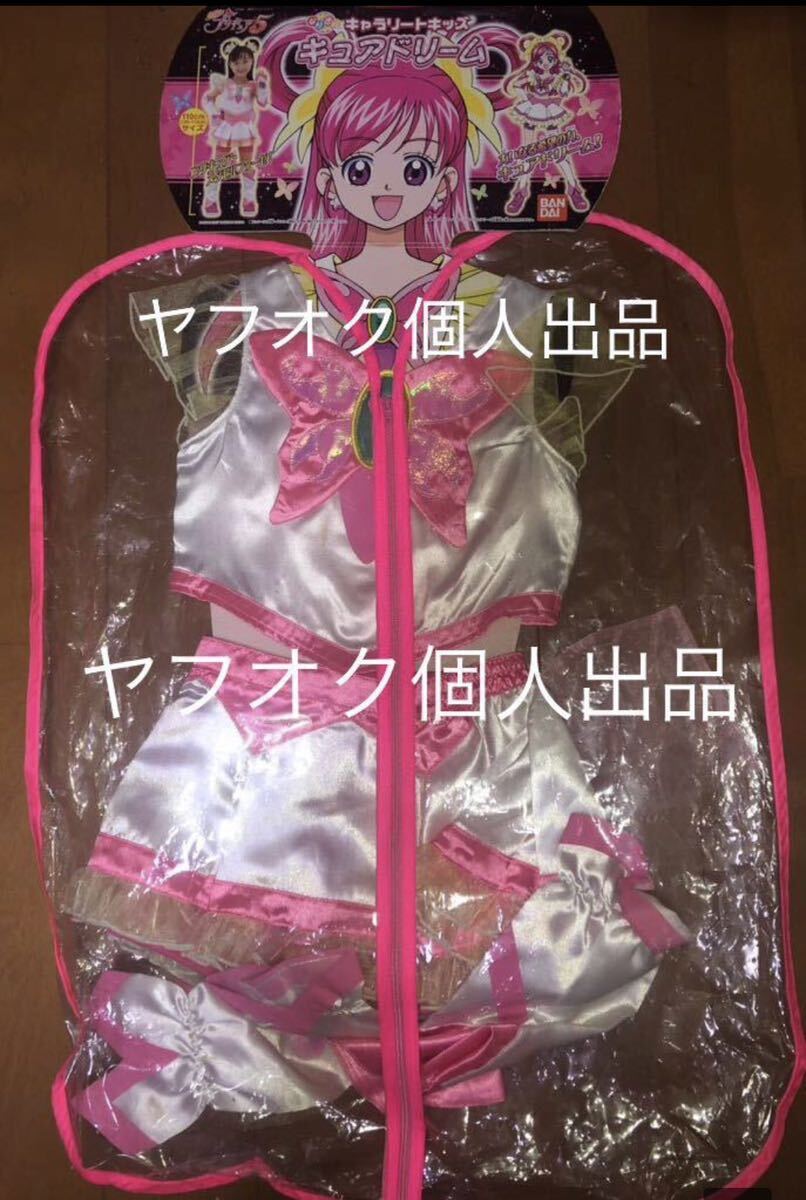 デリシャスパーティプリキュア おしゃべりパムパム BANDAI デリシャスパーティプリキュア おしゃべりパムパム BANDAI