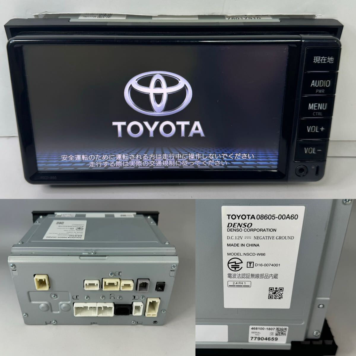 送料無料 即決 保証 美品 トヨタ純正 SDナビ 7インチ 送料無料 即決 保証 美品 トヨタ純正 SDナビ 7インチ