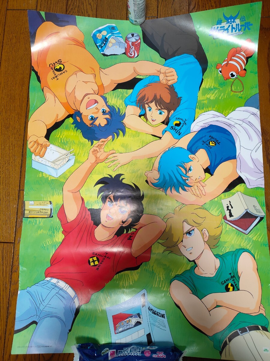 鎧伝サムライトルーパー B2 ポスター サンライズ