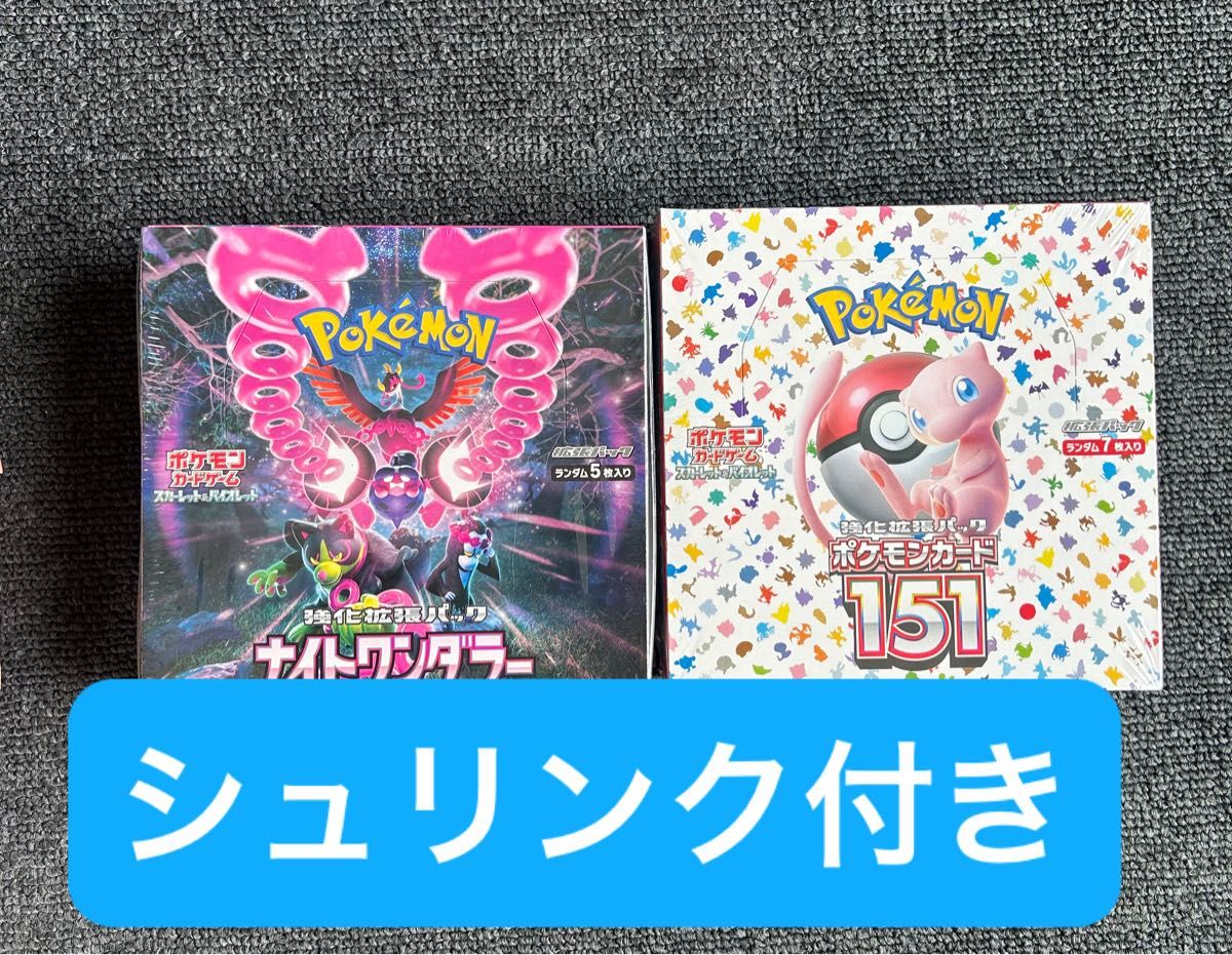ポケモンカード 151 BOX|Yahoo!フリマ(旧PayPayフリマ) ポケモンカード 151 BOX|Yahoo!フリマ(旧PayPayフリマ)