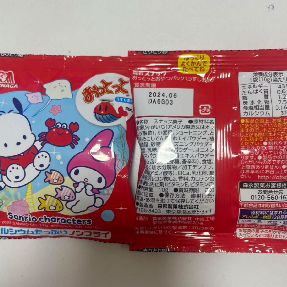 サンリオ お菓子ブーケ プレゼント プチギフト|Yahoo!フリマ サンリオ お菓子ブーケ プレゼント プチギフト|Yahoo!フリマ