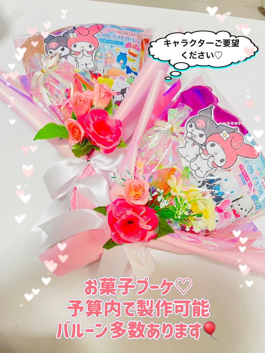 お菓子ブーケ プレゼント お祝い サンリオ|Yahoo!フリマ(旧 お菓子ブーケ プレゼント お祝い サンリオ|Yahoo!フリマ(旧
