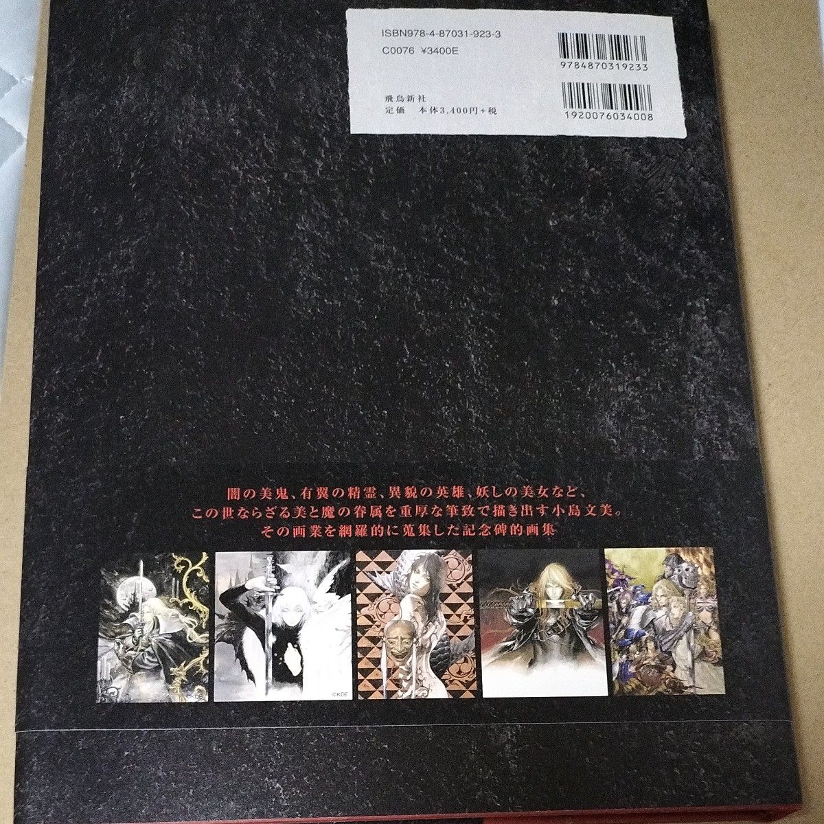 小島文美 画集 緋いユリ(初版/帯あり)|Yahoo!フリマ(旧 小島文美 画集 緋いユリ(初版/帯あり)|Yahoo!フリマ(旧