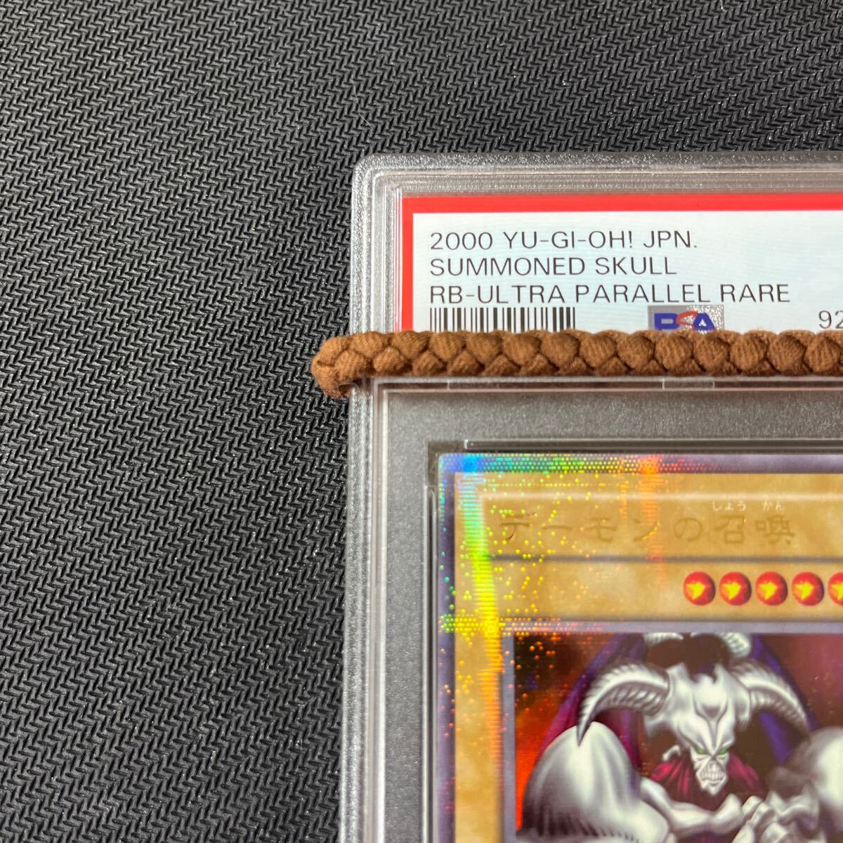遊戯王 デーモンの召喚 二期ウルパラ ARS10 遊戯王 デーモンの召喚 二