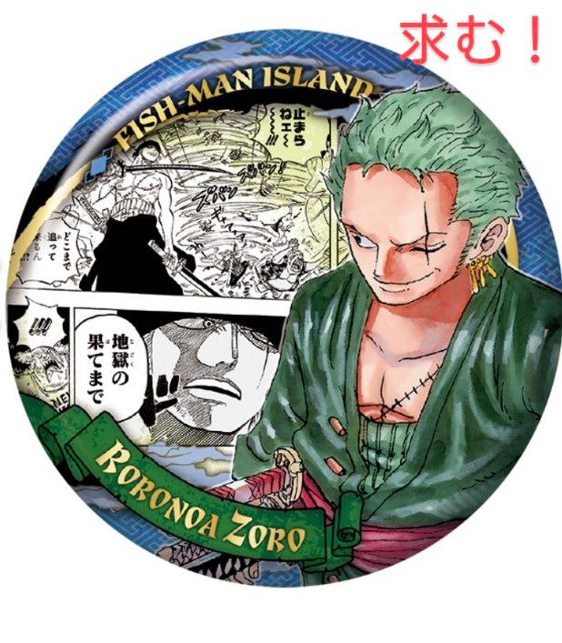 ONEPIECE ワンピース ロロノア・ゾロ コレクション缶バッジ第二 ONEPIECE ワンピース ロロノア・ゾロ コレクション缶バッジ第二