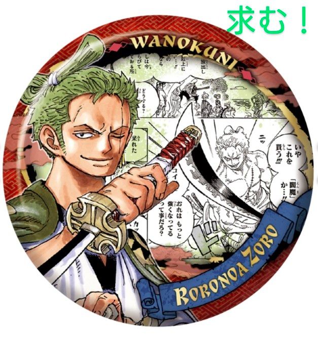 ONEPIECE ワンピース ロロノア・ゾロ コレクション缶バッジ第二 ONEPIECE ワンピース ロロノア・ゾロ コレクション缶バッジ第二