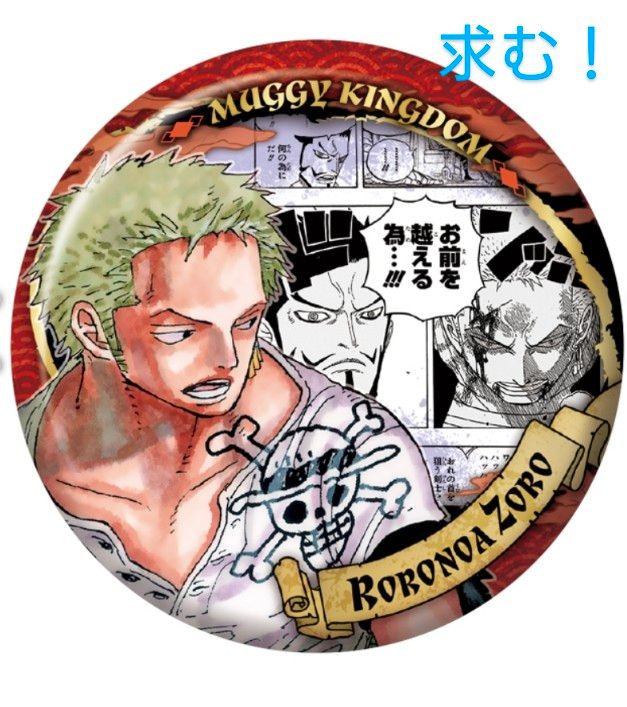 ONEPIECE ワンピース ロロノア・ゾロ コレクション缶バッジ第二 ONEPIECE ワンピース ロロノア・ゾロ コレクション缶バッジ第二
