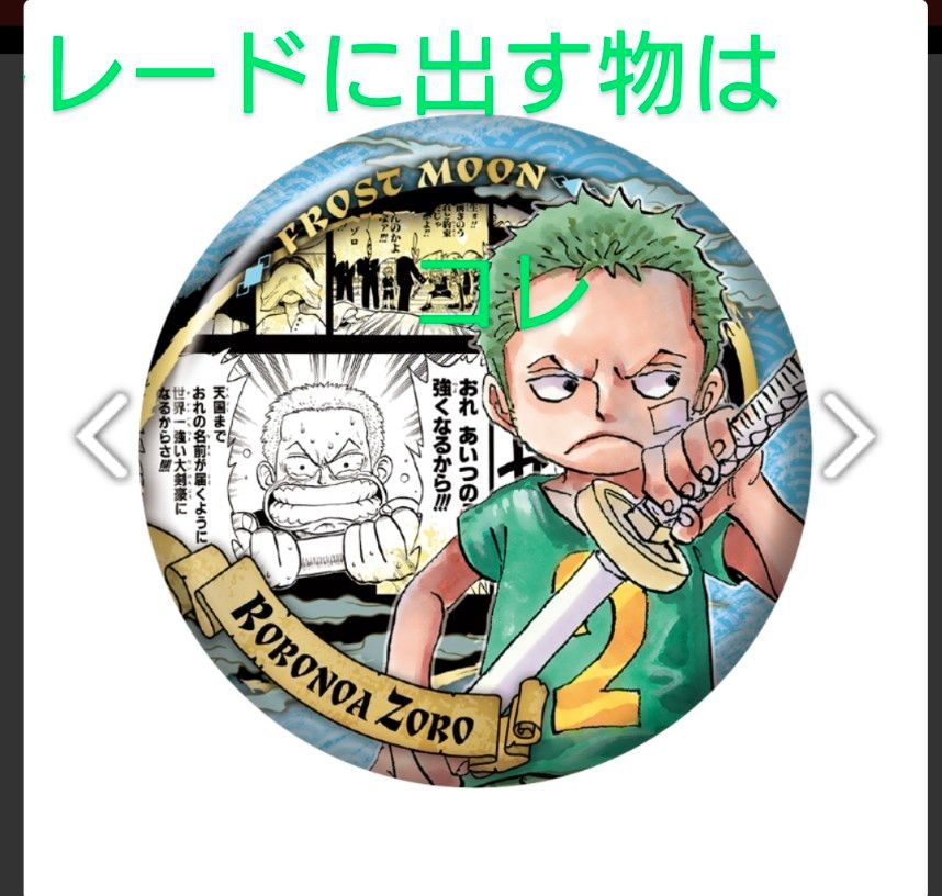ONEPIECE ワンピース ロロノア・ゾロ コレクション缶バッジ第二 ONEPIECE ワンピース ロロノア・ゾロ コレクション缶バッジ第二