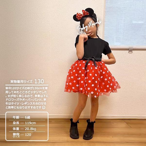 新品未使用 100cm〔#BMミニードレス〕ディズニー ミニーちゃん 新品未使用 100cm〔#BMミニードレス〕ディズニー ミニーちゃん