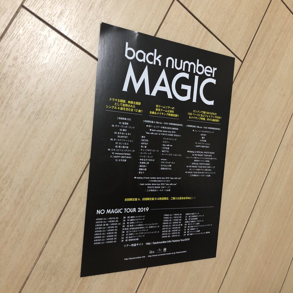 ヤフオク バック ナンバー Back Number アルバム 発売 告