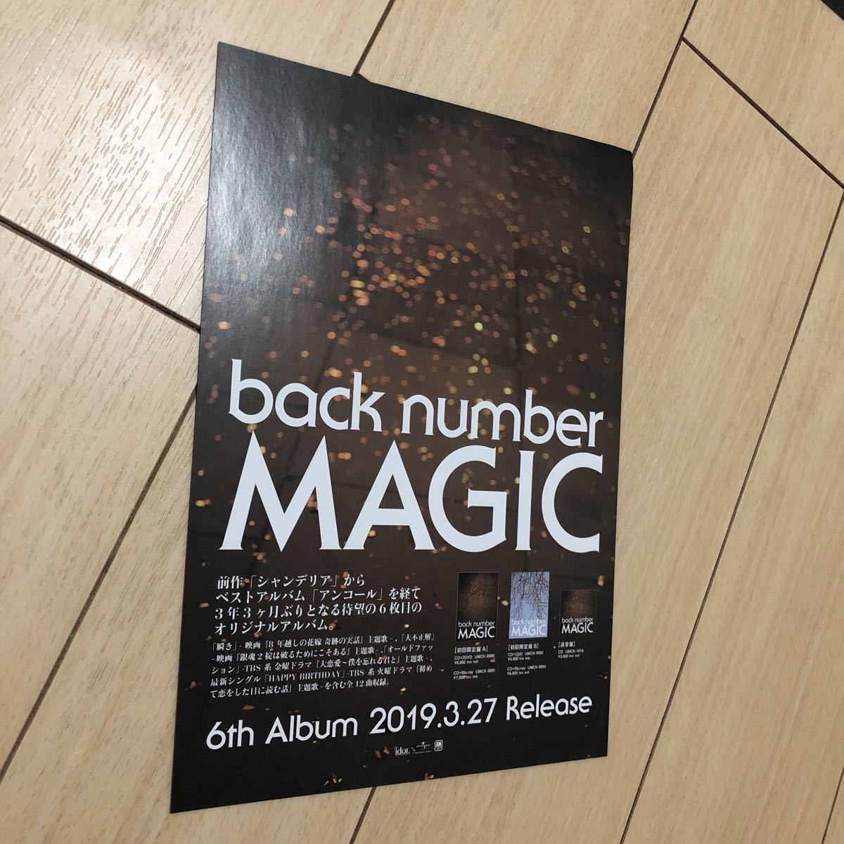 バック・ナンバー back number アルバム 発売 告知 チラシcd magic バンド 2019_画像1