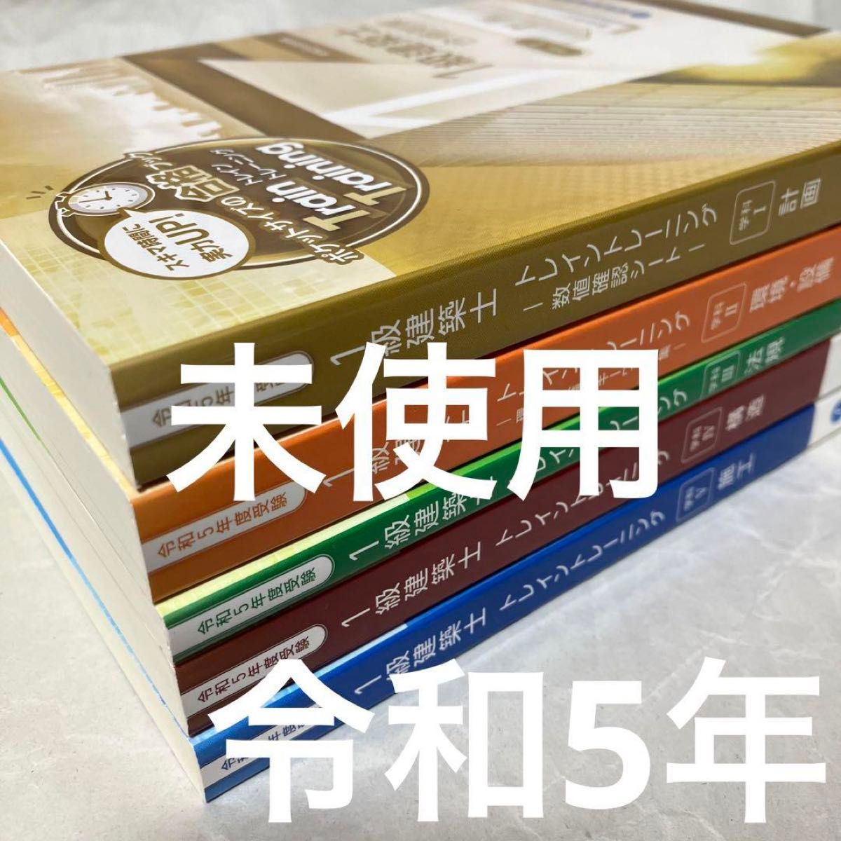 w未使用 令和5年 一級建築士 総合資格 トレイントレーニング 1級 w未使用 令和5年 一級建築士 総合資格 トレイントレーニング 1級