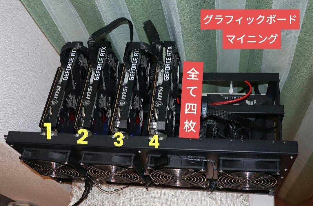 Rtx 3060ti ×4 マイニングリグ 1300W電源 仮想通貨 コイン