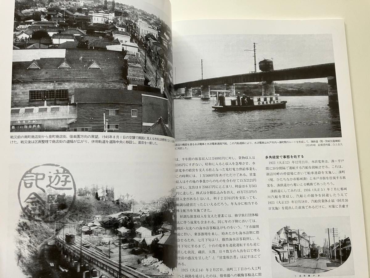 RM LIBRARY RMライブラリー 63 茨城交通 水浜線|Yahoo!フリマ RM LIBRARY RMライブラリー 63 茨城交通 水浜線|Yahoo!フリマ