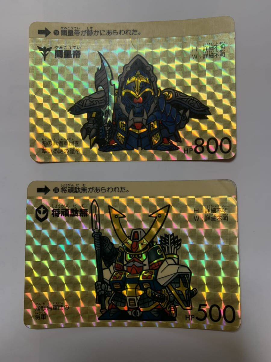 SDガンダム カードダス 1990年 NO 289 闇皇帝 NO 294 将頑駄無 SDガンダム カードダス 1990年 NO 289 闇皇帝 NO 294 将頑駄無