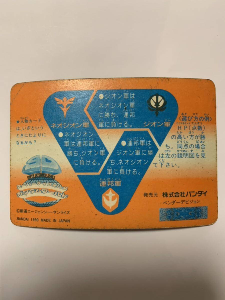 SDガンダム カードダス 1990年 NO 289 闇皇帝 NO 294 将頑駄無 SDガンダム カードダス 1990年 NO 289 闇皇帝 NO 294 将頑駄無