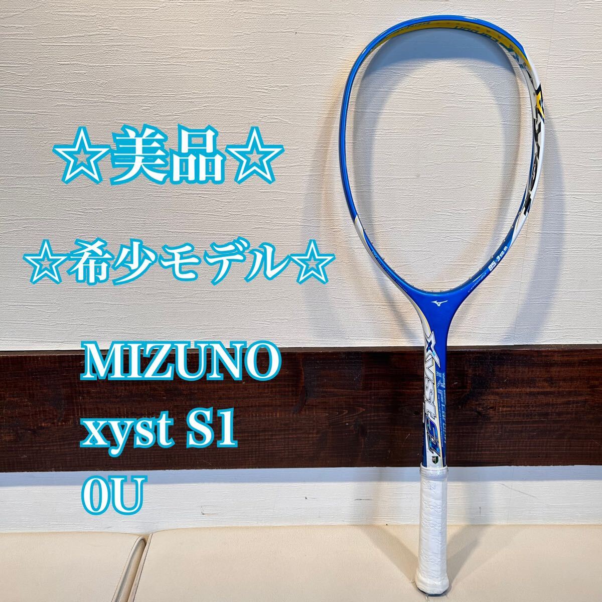 美品 希少モデル MIZUNO xyst S1 0U ミズノ ジスト S-1 美品 希少モデル MIZUNO xyst S1 0U ミズノ ジスト S-1