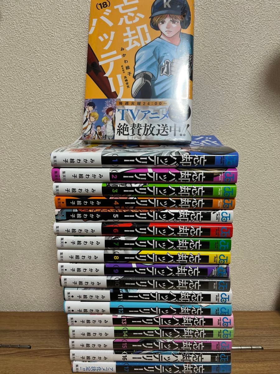 忘却バッテリー 1〜18巻 漫画全巻 全巻セット みかわ絵子|Yahoo 忘却バッテリー 1〜18巻 漫画全巻 全巻セット みかわ絵子|Yahoo