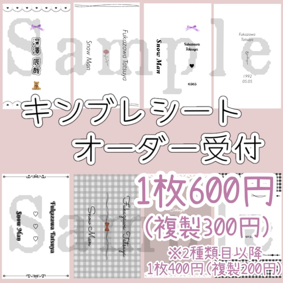 キンブレシート オーダー 受付|Yahoo!フリマ(旧PayPayフリマ) キンブレシート オーダー 受付|Yahoo!フリマ(旧PayPayフリマ)