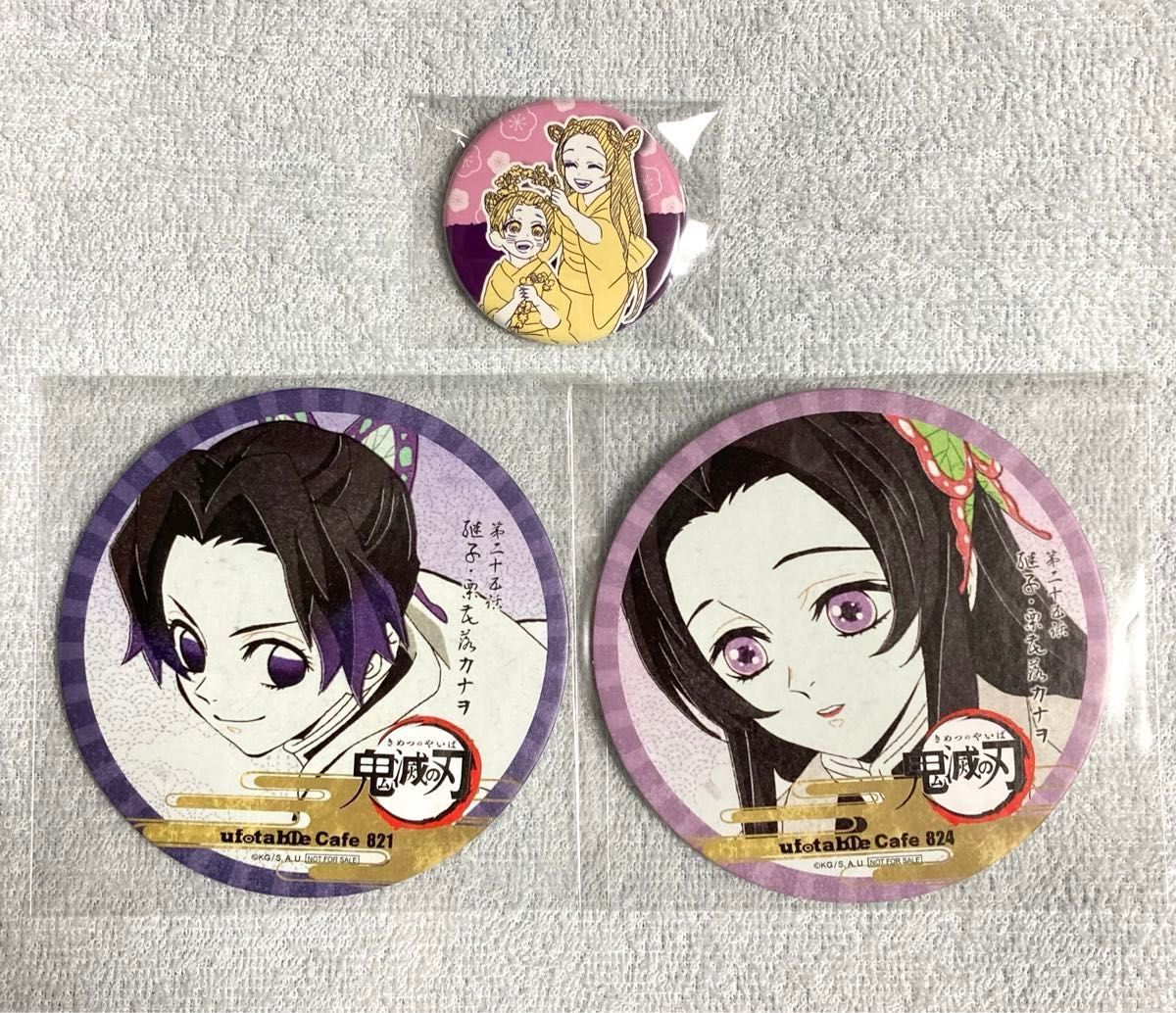 鬼滅の刃 胡蝶しのぶ 胡蝶カナエ コレクション 缶バッジ プチ 鬼滅の刃 胡蝶しのぶ 胡蝶カナエ コレクション 缶バッジ プチ