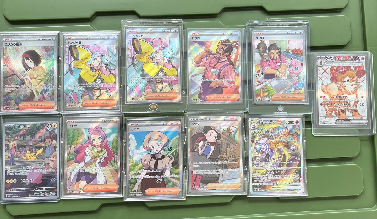 ポケモンカード SR SAR まとめ売り ナンジャモ ミモザ エリカの ポケモンカード SR SAR まとめ売り ナンジャモ ミモザ エリカの