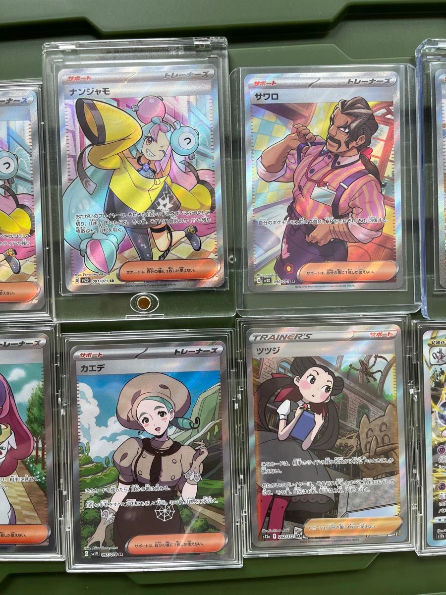 ポケモンカード SR SAR まとめ売り ナンジャモ ミモザ エリカの ポケモンカード SR SAR まとめ売り ナンジャモ ミモザ エリカの