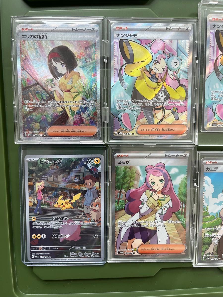 ポケモンカード SR SAR まとめ売り ナンジャモ ミモザ エリカの ポケモンカード SR SAR まとめ売り ナンジャモ ミモザ エリカの