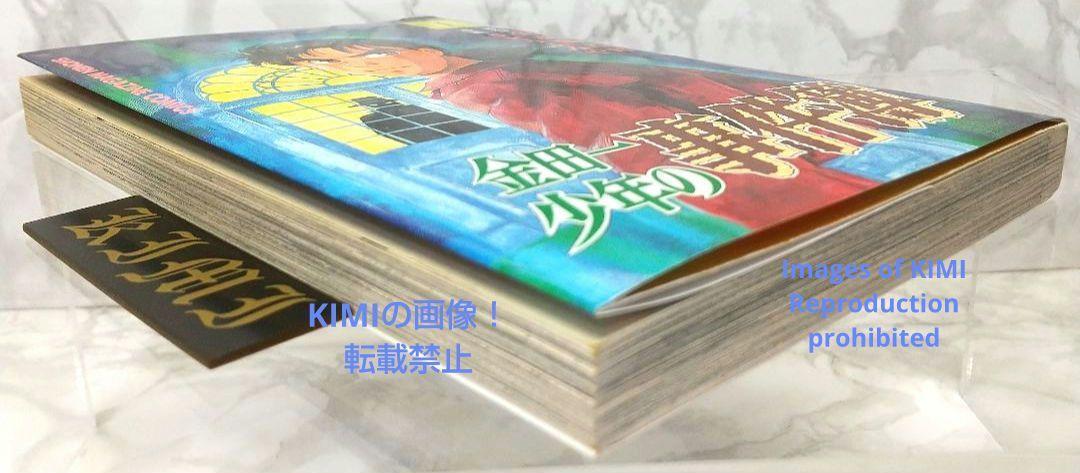 希少 初版 金田一少年の事件簿 1 コミック 1993 金成 陽三郎 希少 初版 金田一少年の事件簿 1 コミック 1993 金成 陽三郎